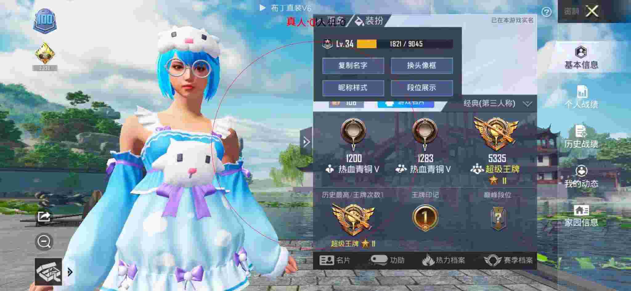 和平精英透视自瞄 - 红包卡片模板辅助预览图